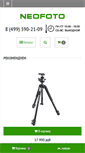 Mobile Screenshot of neofoto.ru